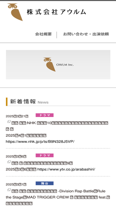 owlm.co.jp