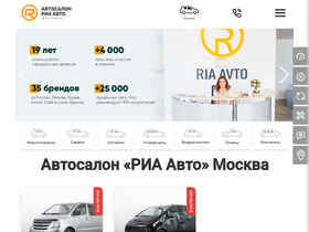 'riaauto.ru' screenshot