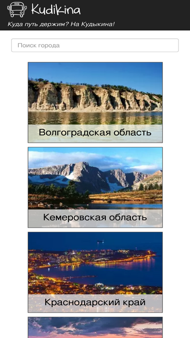 kudikina.ru