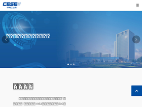 cese2.com