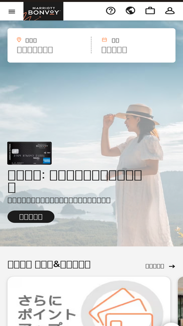 marriott.co.jp