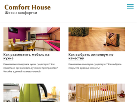 comfhouse.com