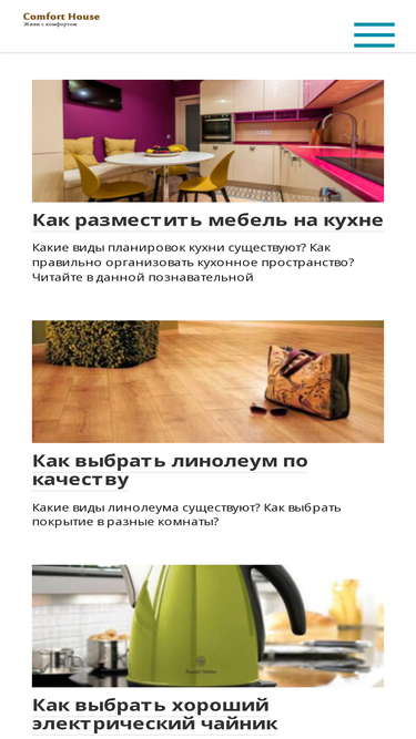 comfhouse.com