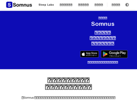 'somnus.jp' screenshot