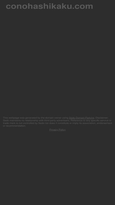 conohashikaku.com
