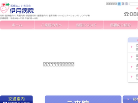 'itsuki-hp.jp' screenshot