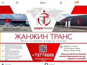 'eworld.mn' screenshot