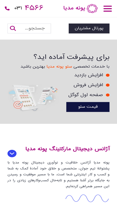poonehmedia.com
