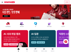 spartaclub.kr
