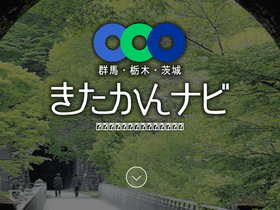 'kitakan-navi.jp' screenshot