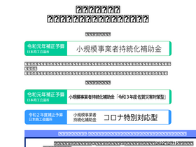 'jizokukahojokin.info' screenshot