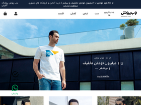 'webpoosh.com' screenshot