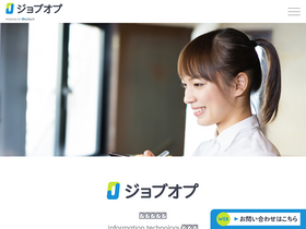 'jobop.jp' screenshot