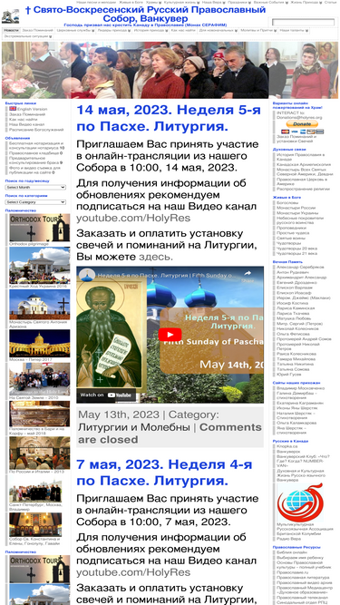 holyres.org