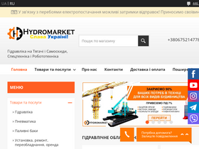 'hydromarket.com.ua' screenshot
