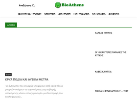 bioathens.com