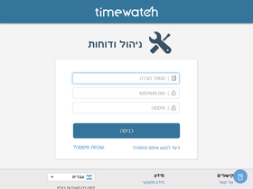 a.timewatch.co.il