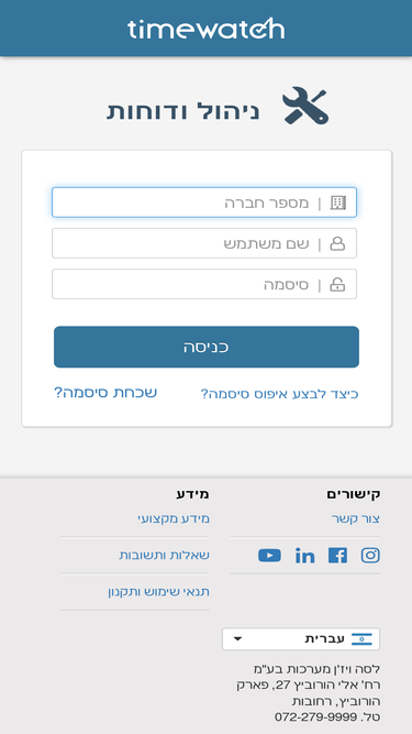 a.timewatch.co.il