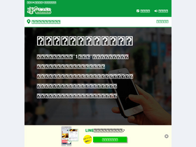 'otet.jp' screenshot