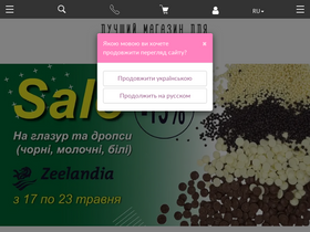 'kondishop.com.ua' screenshot