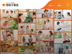 'meiwa.jp' screenshot