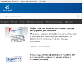 ambisport.ru