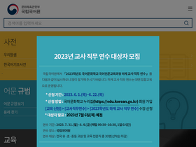 'poldata.korean.go.kr' screenshot