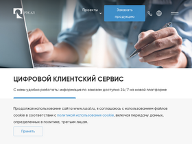 'rusal.ru' screenshot