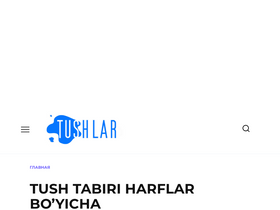 'tushlar.ru' screenshot