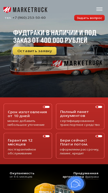 food-track.ru