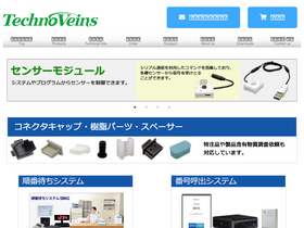 technoveins.co.jp