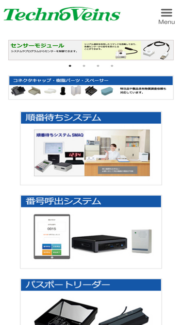 technoveins.co.jp
