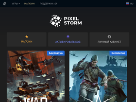 pixstorm.ru