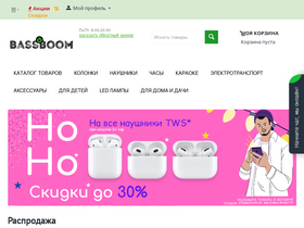 'bassboom.ru' screenshot
