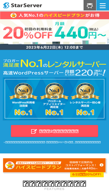 star.ne.jp
