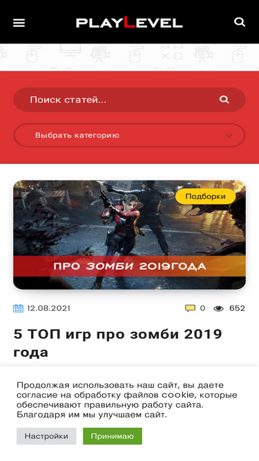 playlevel.ru