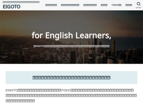 eigoto.jp