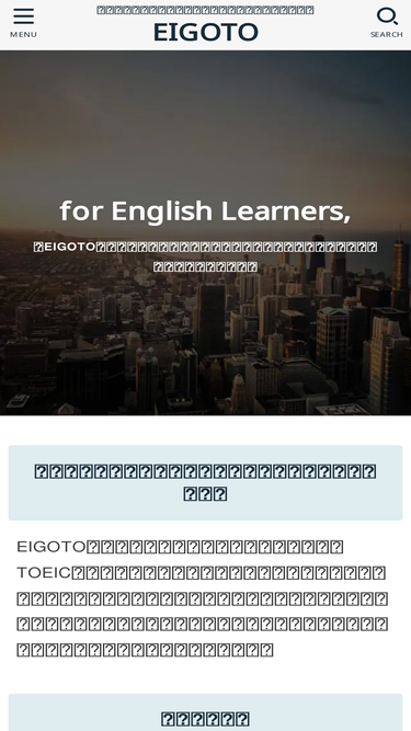 eigoto.jp