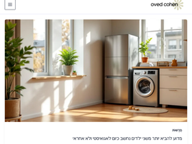 oved-cohen.co.il