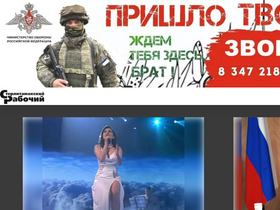 srgazeta.ru