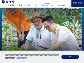 'spool.co.jp' screenshot