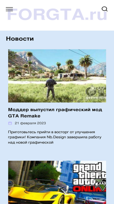 forgta.ru