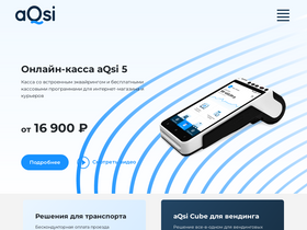 'aqsi.ru' screenshot