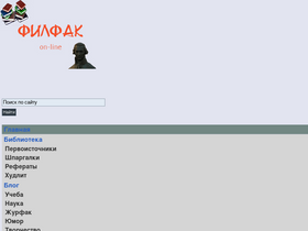 'filfucker.ru' screenshot
