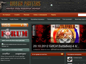 ruspartizans.ru