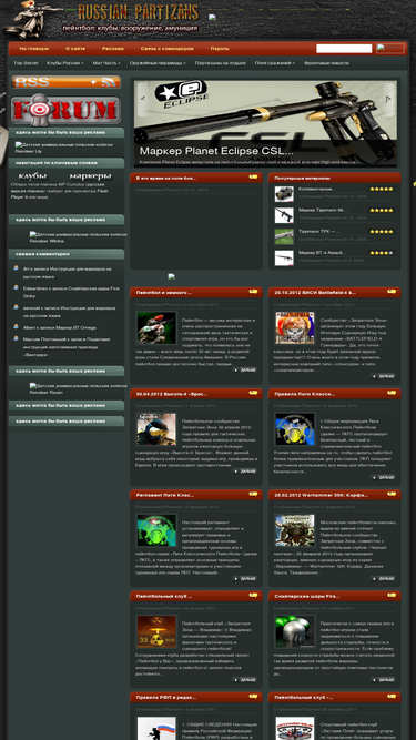 ruspartizans.ru