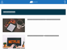 'life-traveller.com' screenshot