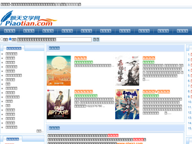 'ptwxz.com' screenshot