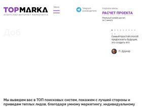 topmarka1.ru