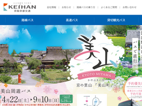 'keihankyotokotsu.jp' screenshot